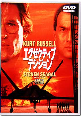 エグゼクティブ・デシジョン : Russell / Baird | HMV&BOOKS online