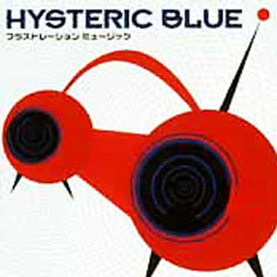邦楽 Historic Blue Hysteric Blue - Historic Blue (Re-upload) - YouTube
