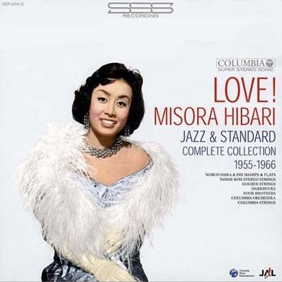 ラヴ! ミソラ ヒバリ ジャズu0026スタンダード コンプリート コレクション1955-1966 (2CD) : 美空ひばり | HMVu0026BOOKS  online - COCP-33254/5