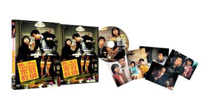 同い年の家庭教師 Hmv Books Online Opsd S372