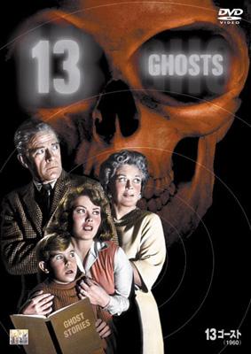 13ゴースト(2001) [Blu-ray](中古品) Amazon.com: Thir13en Ghosts