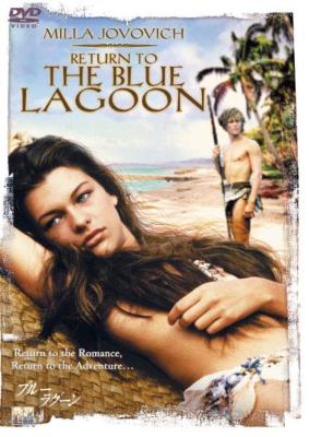 ブルー ラグーン -Return To The Blue Lagoon | HMV&BOOKS online 