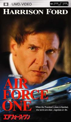 音楽：ジェリー・ゴールドスミス／ハリソン・フォード主演映画『エアフォース・ワン』 音楽：ジェリー・ゴールドスミス／ハリソン・フォード主演映画