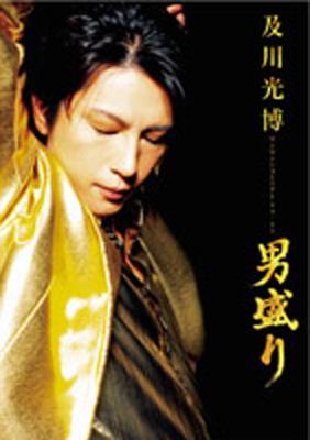 GOLDEN GUY : 及川光博 | HMVu0026BOOKS online - WTBM-1002