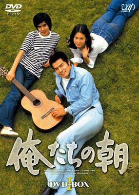 勝野洋俺達の朝　DVD-BOX Ⅰ〈6巻+特典1巻組〉