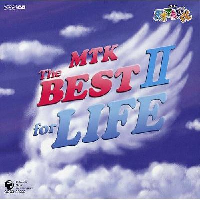 Nhk 天才てれびくん Mtk The Best Ii For Life Hmv Books Online Cocx