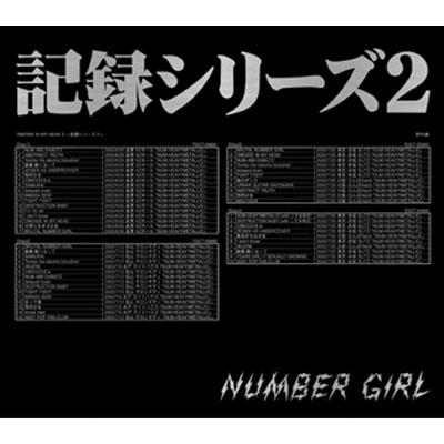 OMOIDE IN MY HEAD 2 ～記録シリーズ2～ : NUMBER GIRL | HMV&BOOKS