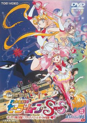 Bishoujo Senshi Sailor Moon Supers : Sailor Moon | HMV&BOOKS