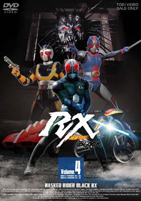 仮面ライダーBLACK RX Volume.4 : 仮面ライダー | HMV&BOOKS online - DSTD-6210