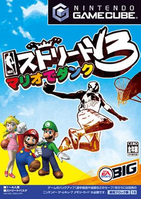 Amazon.co.jp: NBAストリートV3 マリオでダンク : Video Games