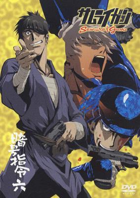 サムライガン 暗号指令 六 Hmv Books Online Avba サムライガン 暗号指令 六 Hmv Books Online Avba