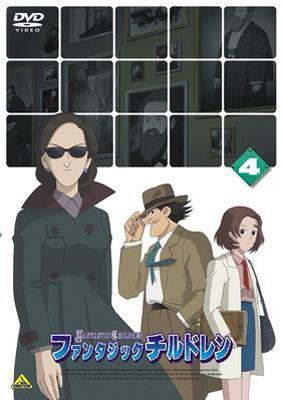 ファンタジックチルドレン 4 | HMV&BOOKS online - BCBA-2131