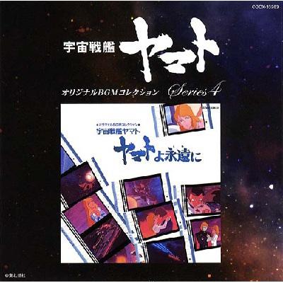 ヤマトよ永遠に [Blu-ray] khxv5rg - その他