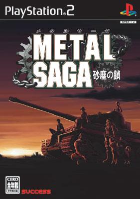 Metal Saga -砂塵の鎖- : Game Soft (Playstation 2