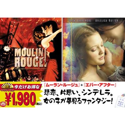 ムーラン ルージュ エバー アフター Hmv Books Online Fxbl