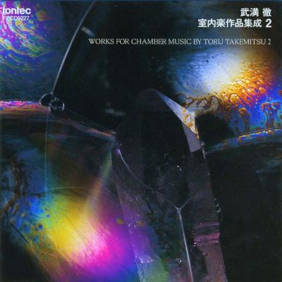 Works For Chamber Music By Toru Takemitsu 2 : Takemitsu
