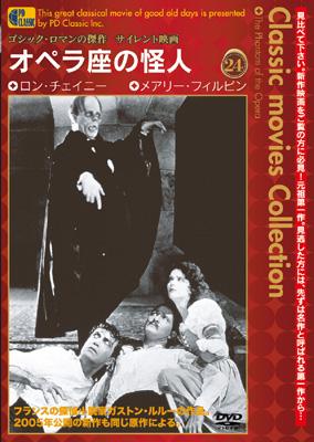 オペラ座の怪人 The Phantom Ofthe Opera | HMV&BOOKS online - PDC0024