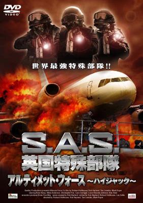 S.A.S.英国特殊部隊 アルティメット・フォース -ハイジャックー : S.a.s.英国特殊部隊 | HMVu0026BOOKS online -  PCBE-51480