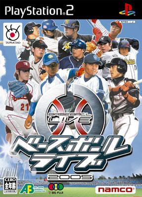 Amazon | ベースボールライブ2005 | ゲーム