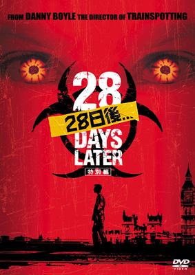 28日後...('02英) 28日後・・・<特別編> | HMV&BOOKS online - FXBS-24238