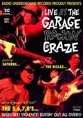 ミュージック GARAGE ROCKIN' CRAZE DVD LIVE AT THE GARAGE ROCKIN'CRAZE : 5678's / Rizraz / Saturns