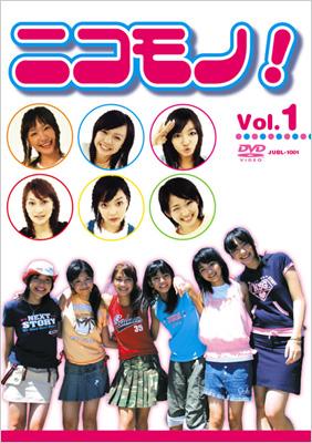 ニコモノ! VOL.1 | HMV&BOOKS online - JUBL-1001