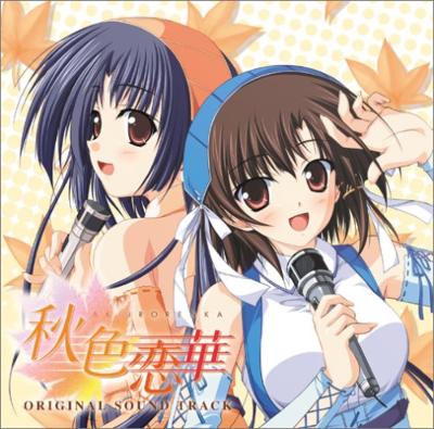 秋色恋華 オリジナルサウンドトラック | HMV&BOOKS online - LACA-5378