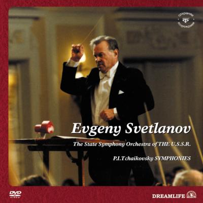 交響曲全集 スヴェトラーノフ＆ソ連国立響 : チャイコフスキー（1840 