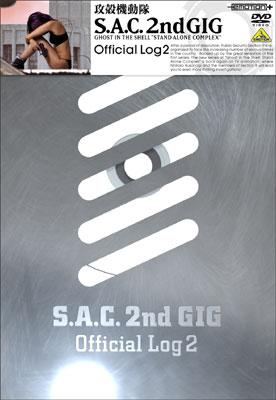 攻殻機動隊 S.A.C.2nd GIG Official Log 2 : 攻殻機動隊 | HMV&BOOKS