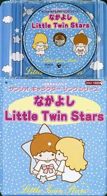コロちゃんパック サンリオ・キャラクター・ソングシリーズ