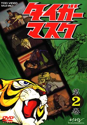 Amazon.com: タイガーマスク DVD-COLLECTION VOL.2 : Movies & TV