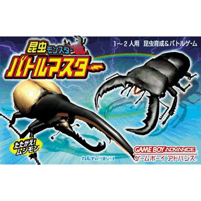 昆虫モンスター バトルマスター : Game Soft (Game Boy Advance