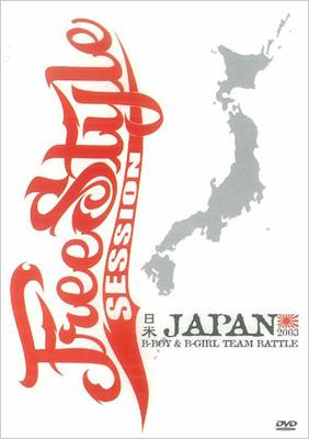 Freestyle Session Japan 2003 | HMV&BOOKS online - CROS1