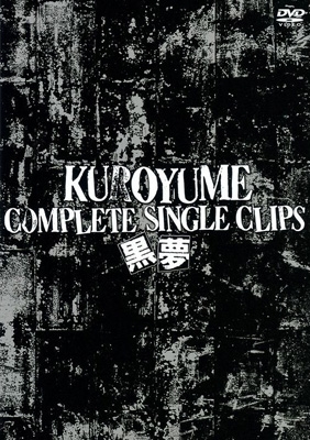 黒夢 COMPLETE SINGLE CLIPS : 黒夢 | HMV&BOOKS online - TOBF-5385