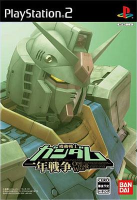 PS2ソフト非売品DVD SPECIAL DVD MOBILE SUIT GUNDAM ONE YEAR WAR