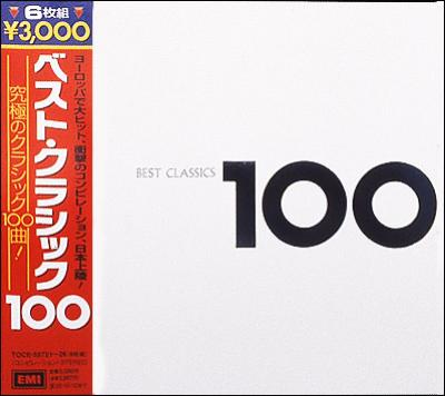 ベスト・クラシック100（6CD） | HMV&BOOKS online - TOCE-55721