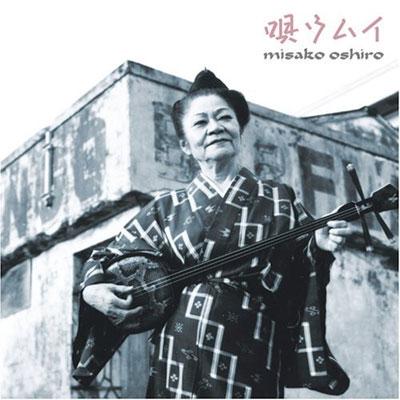 唄ウムイ : 大城美佐子 | HMV&BOOKS online - UBCA-1008