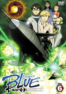 Project Blue 地球sos Vol 6 Hmv Books Online Asby 3473