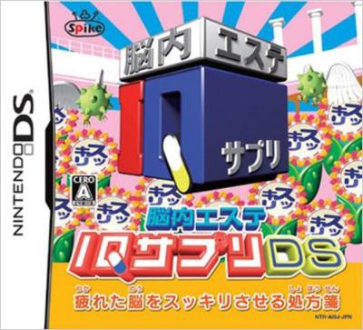 脳内エステ Iqサプリ Game Soft Nintendo Ds Hmv Books Online Ntrpai9j