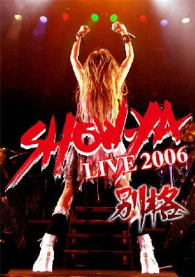 JPGR　SHOW-YA ライブDVD 7選 DATE LINE[DVD] - SHOW-YA - UNIVERSAL MUSIC JAPAN