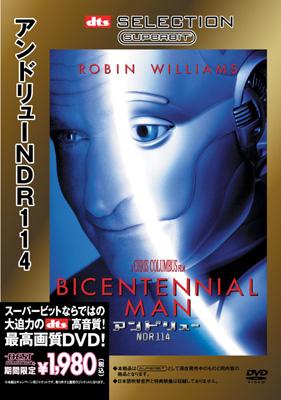 Bicentennial Man | HMV&BOOKS online : Online Shopping