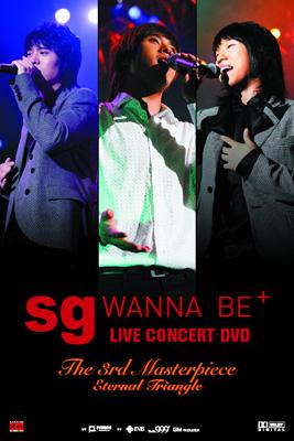 Sg Wannabe+2006 Live Concert: The 3rd Masterpiece : sg WANNA BE+