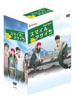 スマイル・アゲイン DVD-BOX