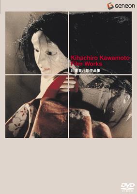 Amazon.co.jp: 川本喜八郎 作品集 4K修復版 [Blu-ray] : 黒柳