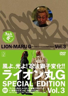 ライオン丸G vol.3(特装版) | HMV&BOOKS online - KIBF-9451/2