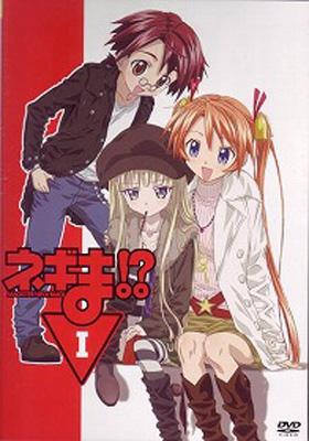 ネギま!? I | HMV&BOOKS online - KIBA-1371