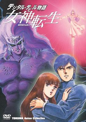 5】デジタル・デビル物語 女神転生 ポスター 徳間ジャパン