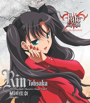 Fate Stay Night キャラクターイメージソングii 遠坂凛 Hmv Books Online Gnca 43