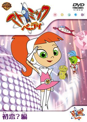Amazon.com: アトミック・ベティ vol.1 [DVD] : Movies & TV