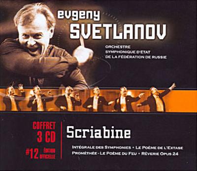 交響曲全集 スヴェトラーノフ＆ロシア国立交響楽団(3CD ...